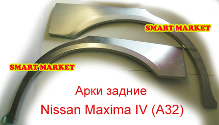        Nissan Maxima A32  A33