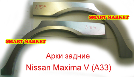        Nissan Maxima A32  A33