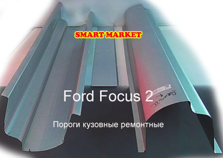        Ford Focus 2